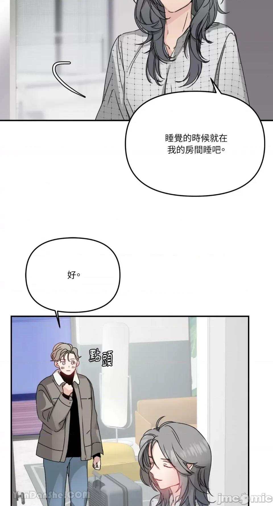 给我一个孩子 给我一个孩子-7 第29页