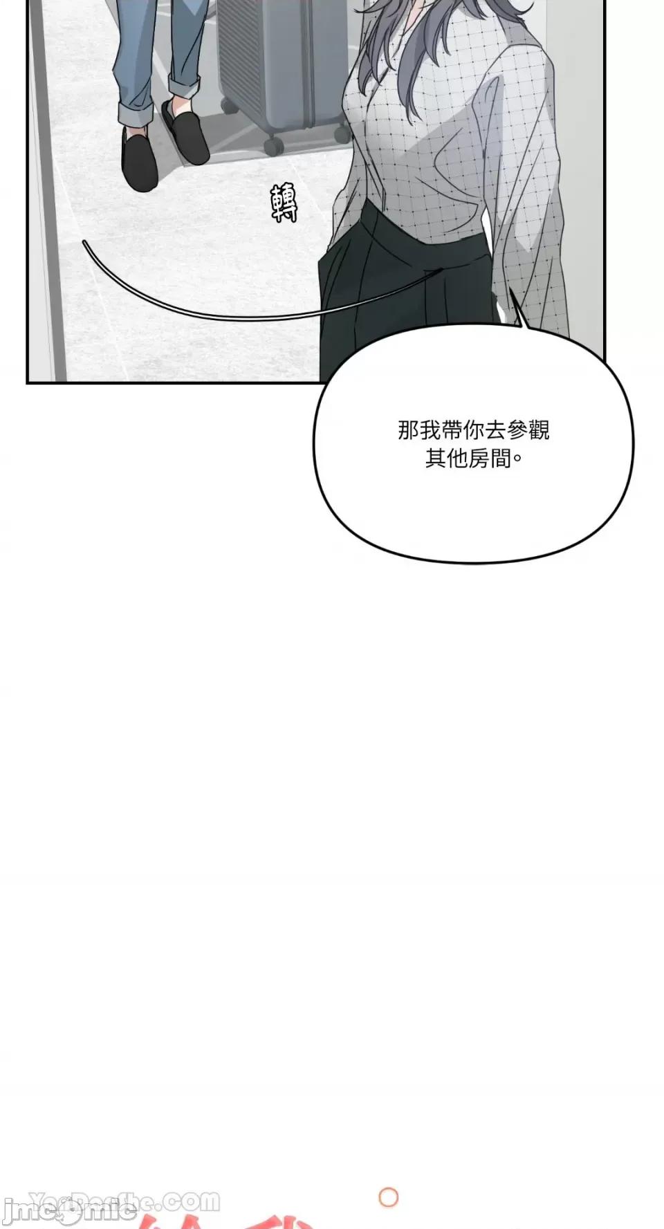 给我一个孩子 给我一个孩子-7 第30页