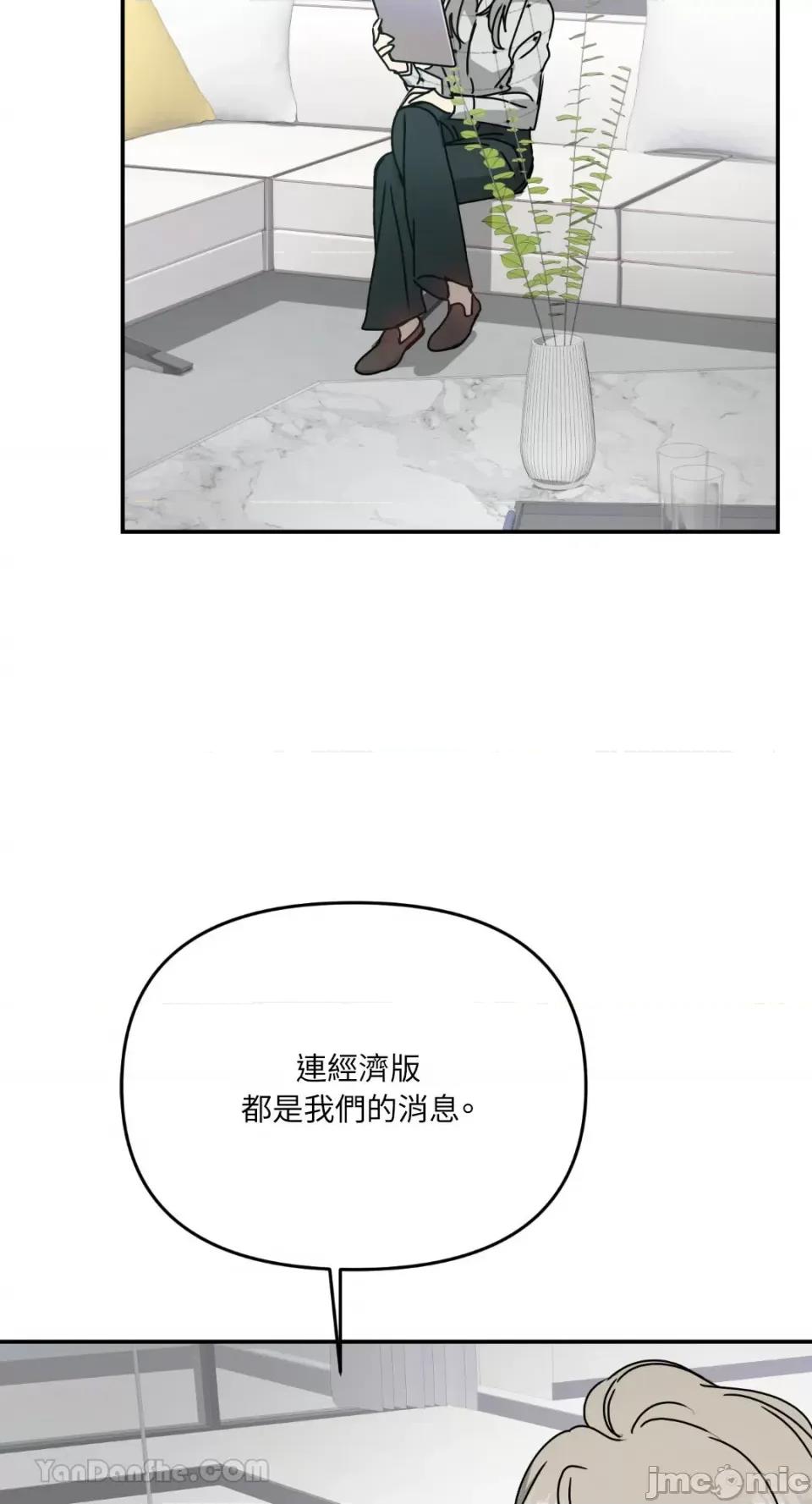 给我一个孩子 给我一个孩子-7 第32页