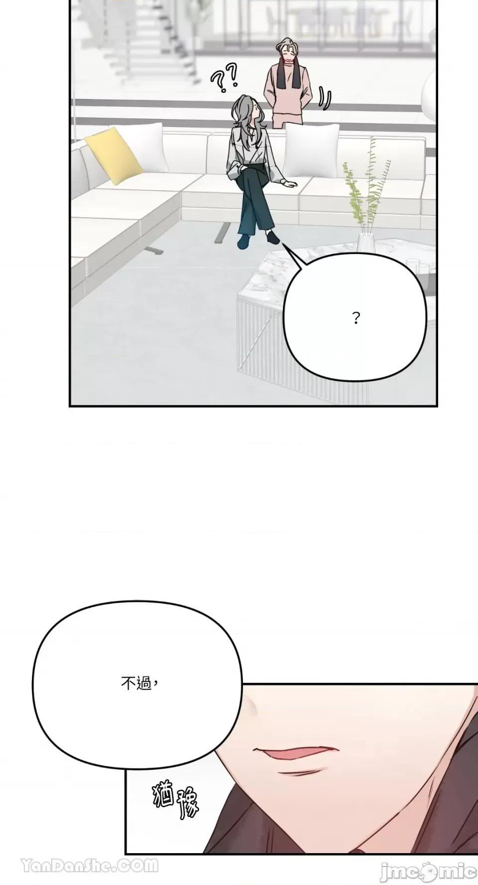 给我一个孩子 给我一个孩子-7 第39页