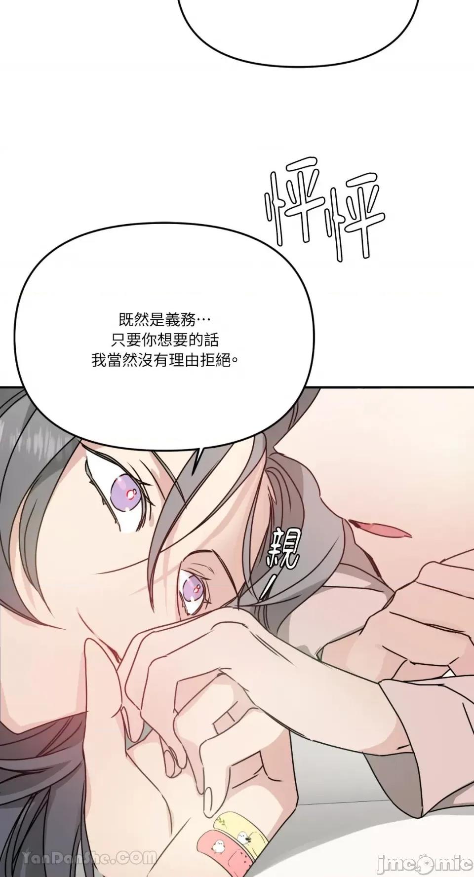 给我一个孩子 给我一个孩子-7 第41页