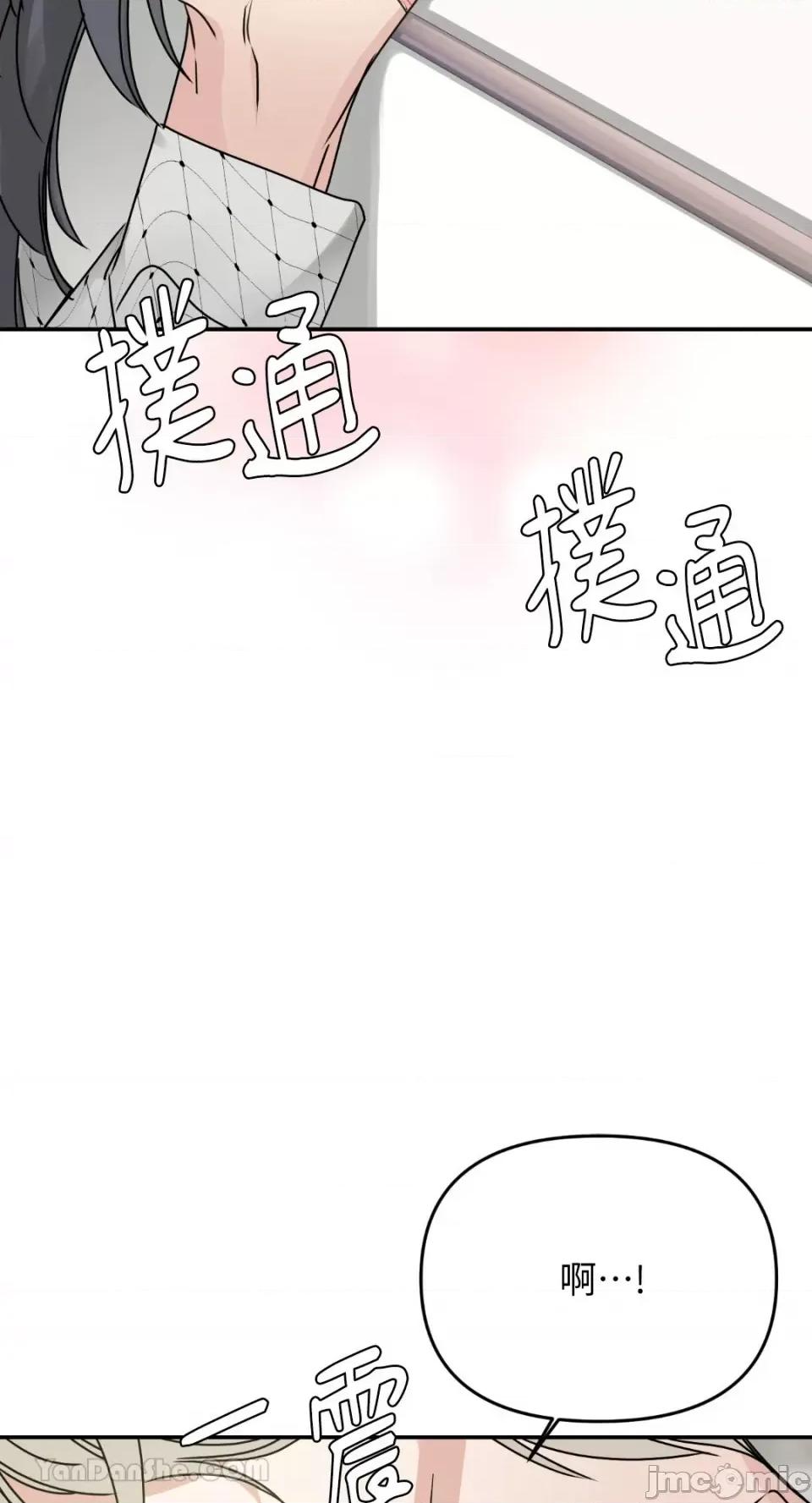 给我一个孩子 给我一个孩子-7 第42页