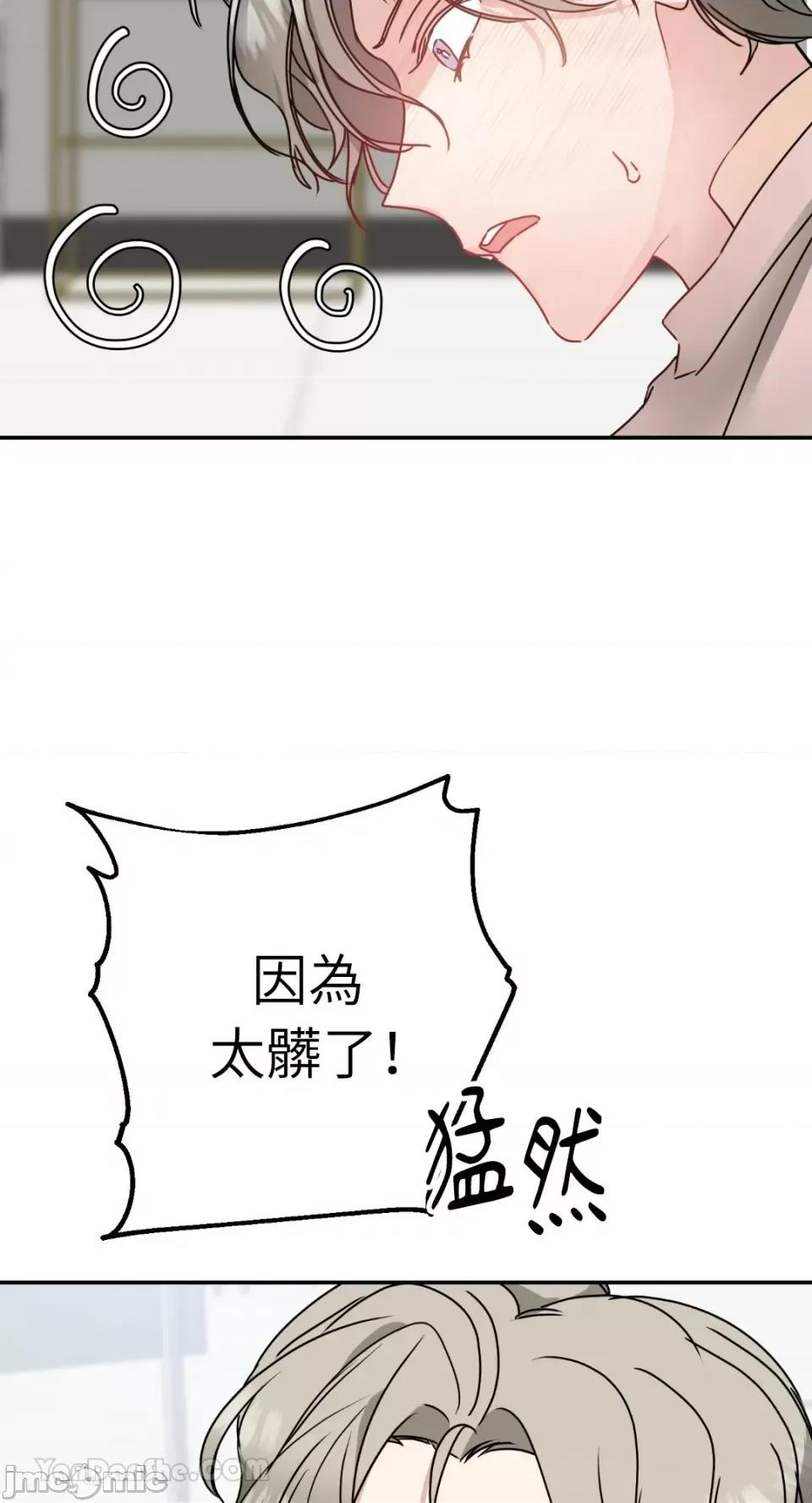 给我一个孩子 给我一个孩子-7 第52页