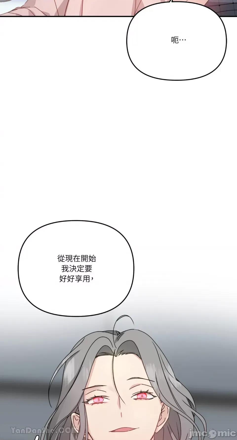 给我一个孩子 给我一个孩子-7 第66页