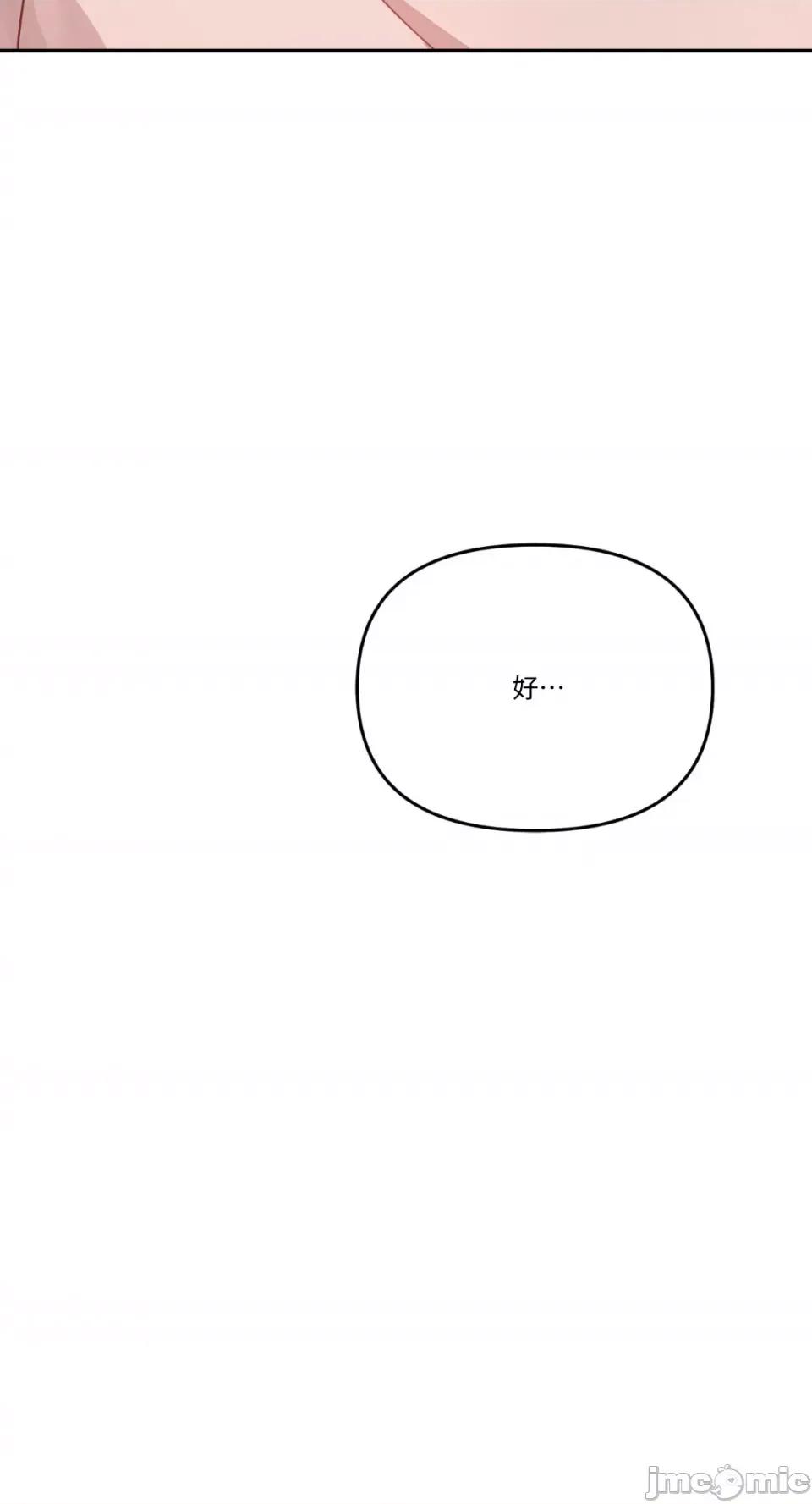 给我一个孩子 给我一个孩子-7 第69页