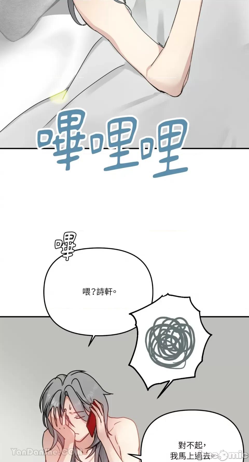 给我一个孩子 给我一个孩子-7 第73页