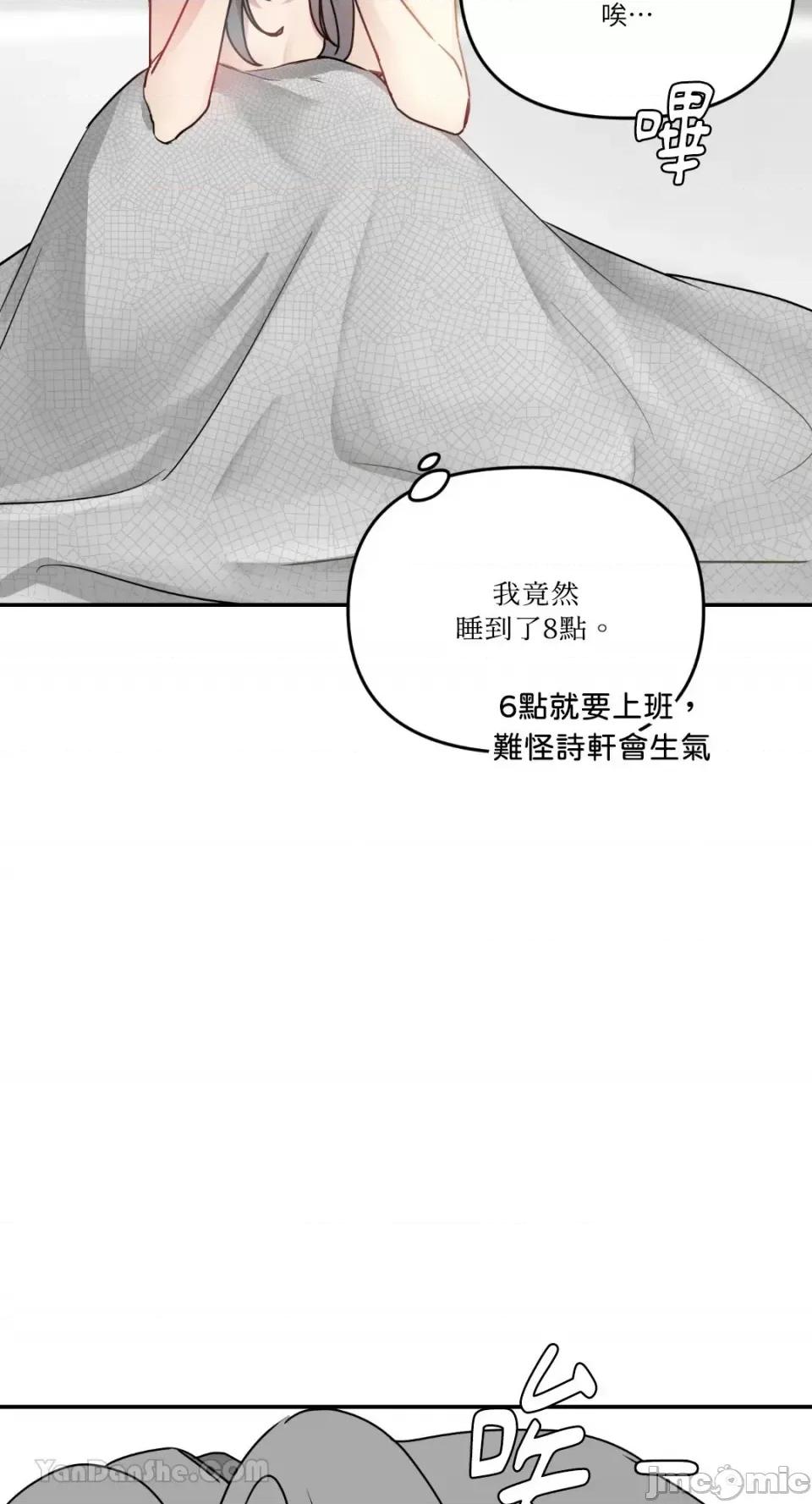 给我一个孩子 给我一个孩子-7 第74页