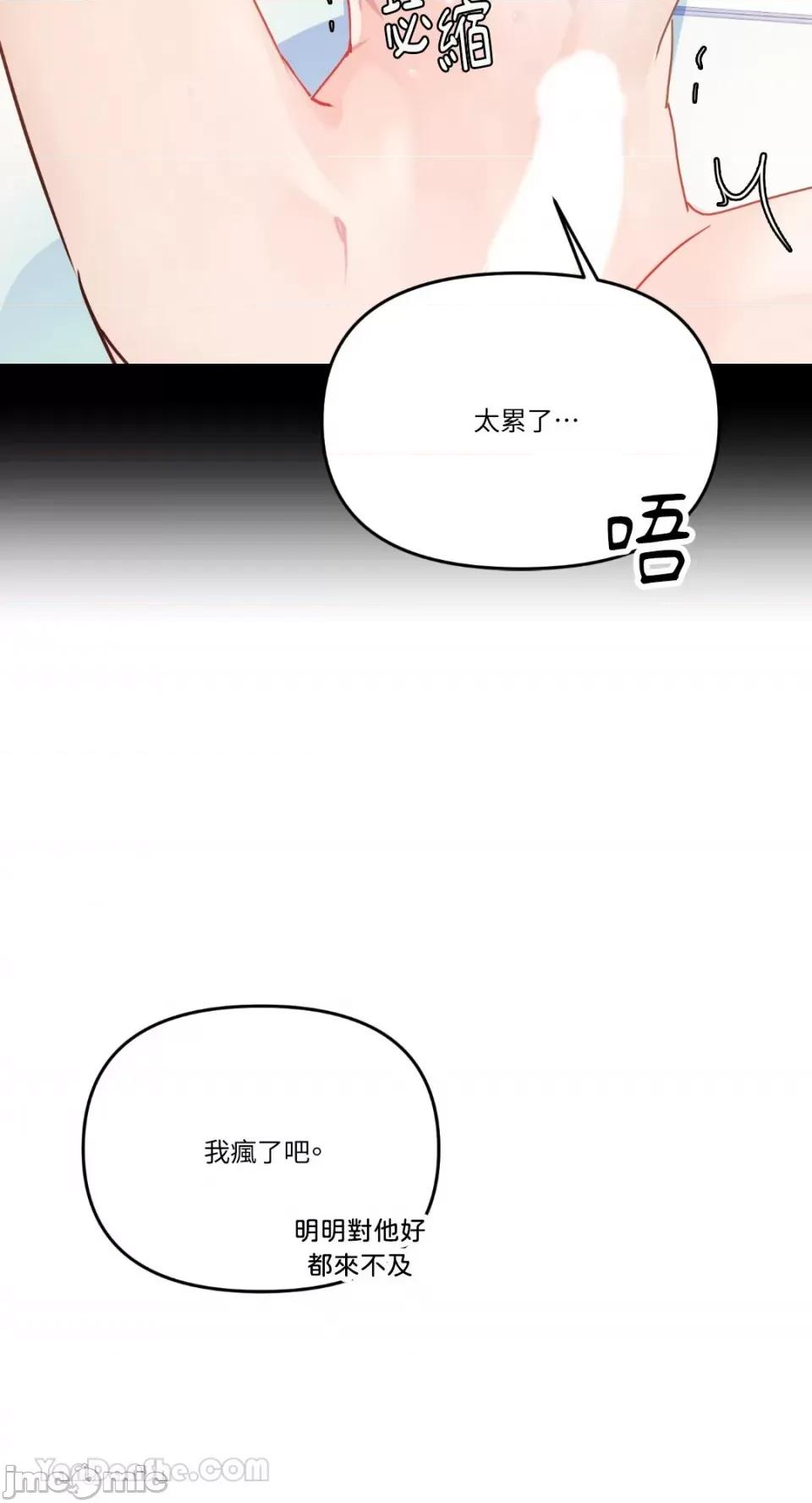给我一个孩子 给我一个孩子-7 第78页