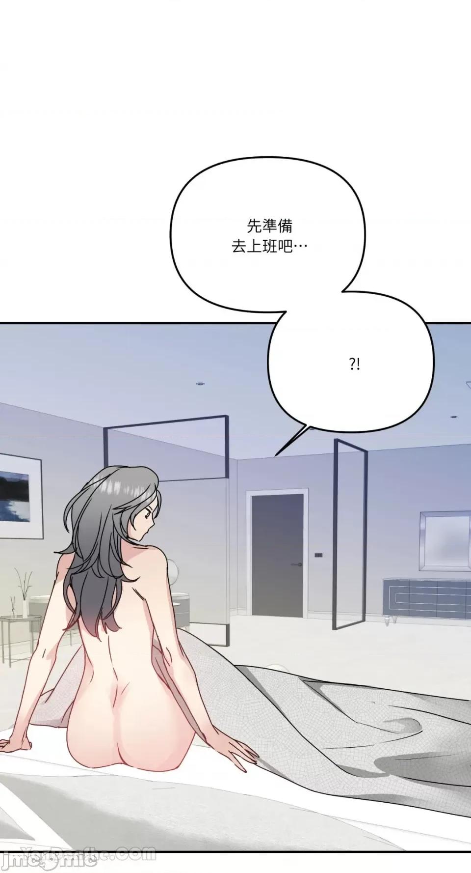 给我一个孩子 给我一个孩子-7 第79页