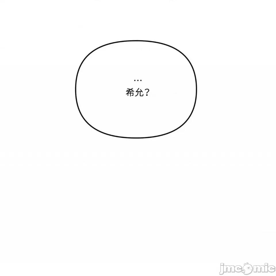 给我一个孩子 给我一个孩子-7 第81页