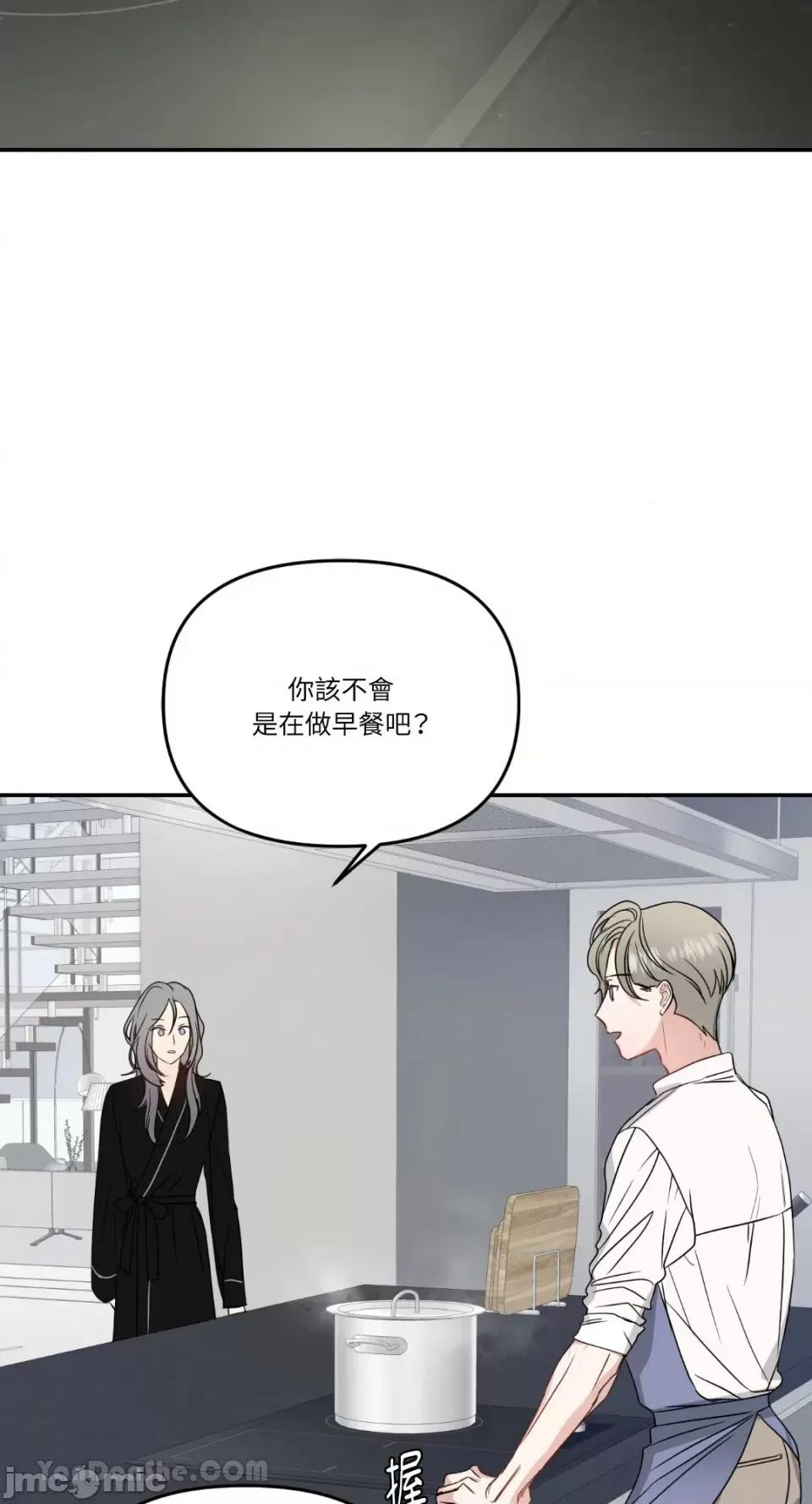 给我一个孩子 给我一个孩子-8 第4页