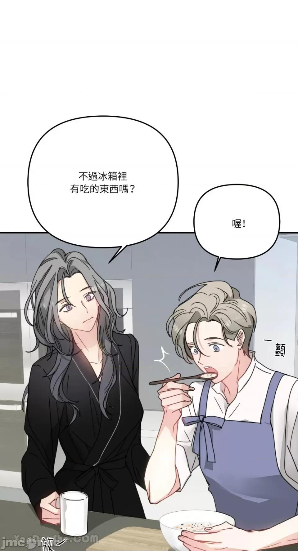 给我一个孩子 给我一个孩子-8 第10页