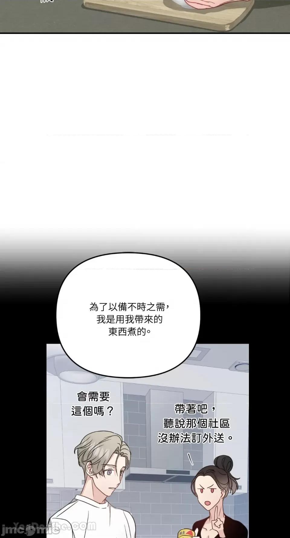 给我一个孩子 给我一个孩子-8 第11页