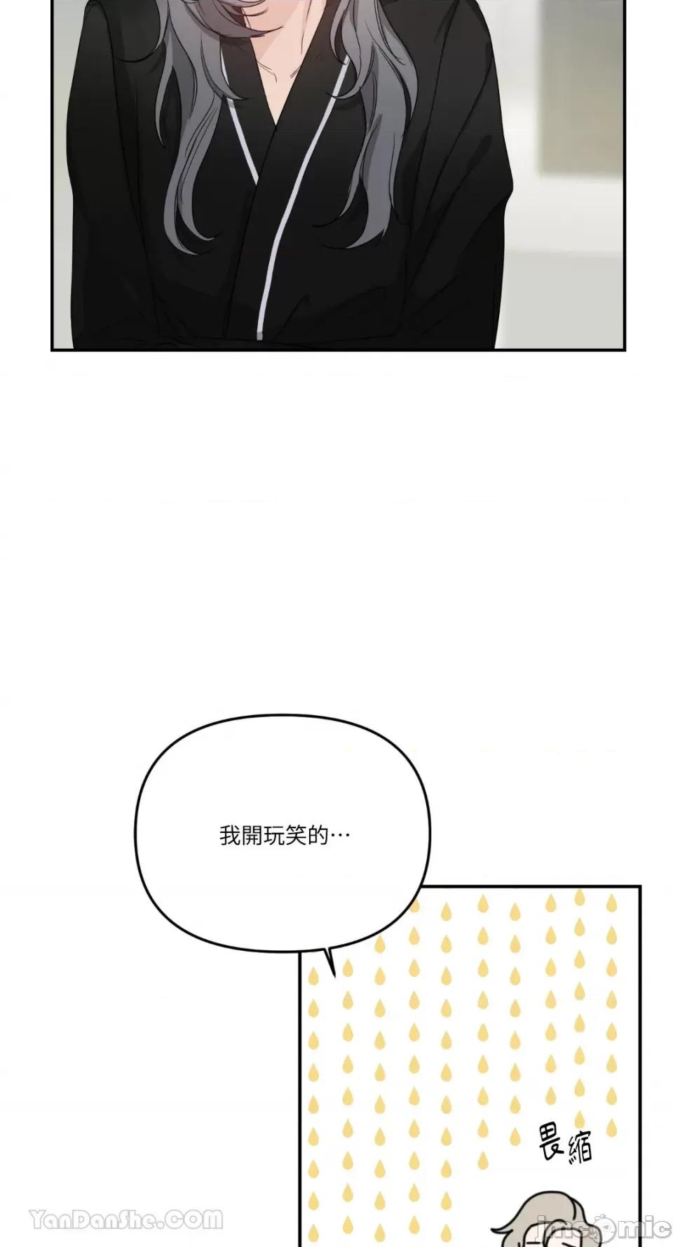 给我一个孩子 给我一个孩子-8 第17页