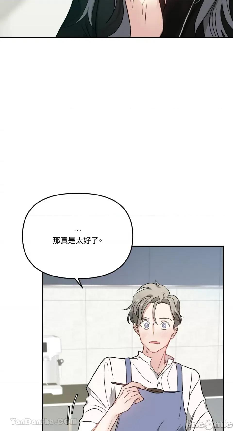 给我一个孩子 给我一个孩子-8 第20页