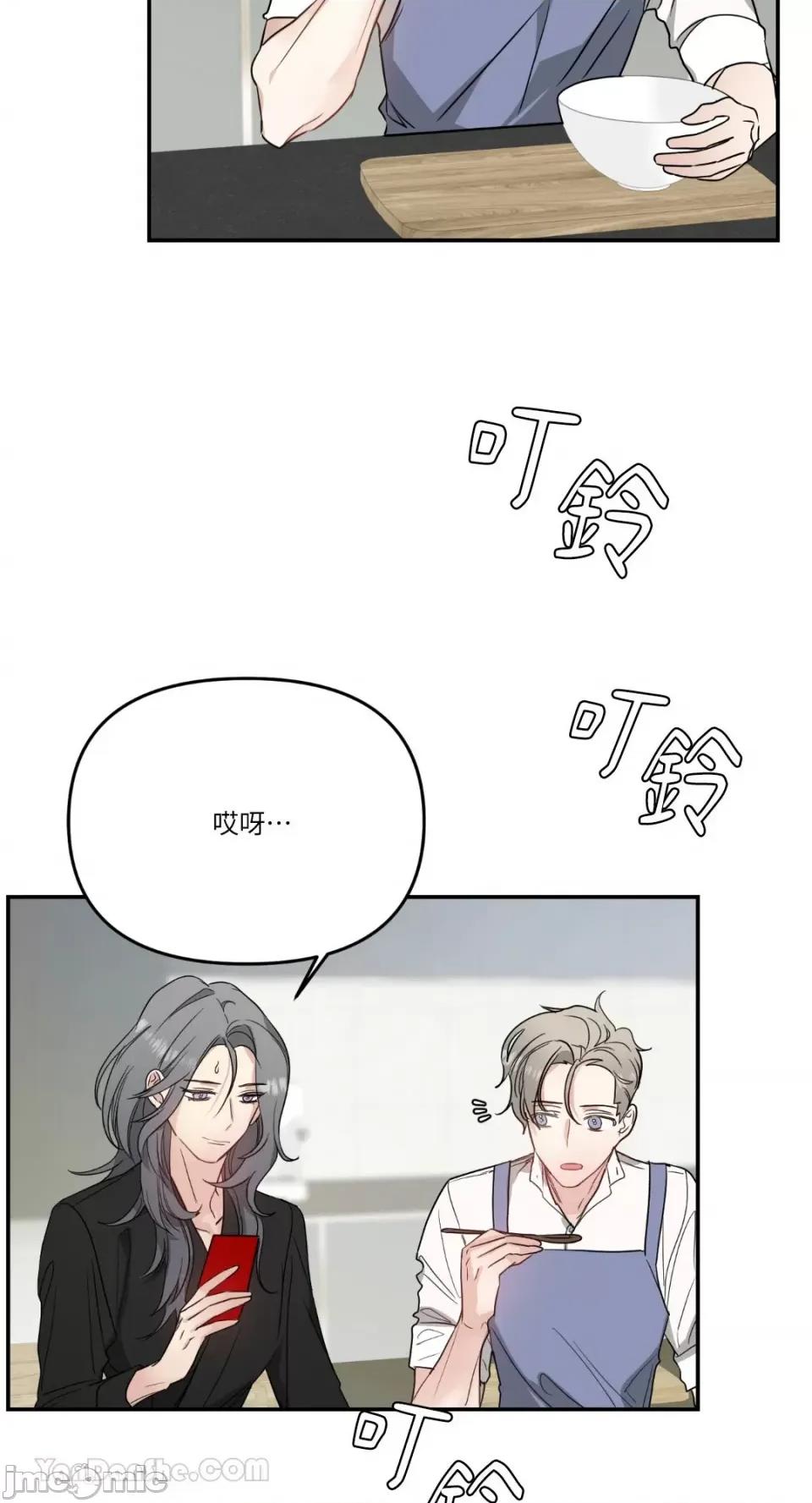 给我一个孩子 给我一个孩子-8 第21页