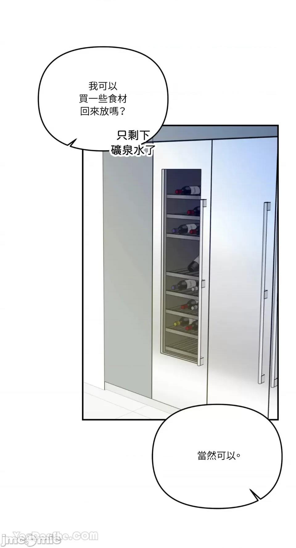 给我一个孩子 给我一个孩子-8 第24页