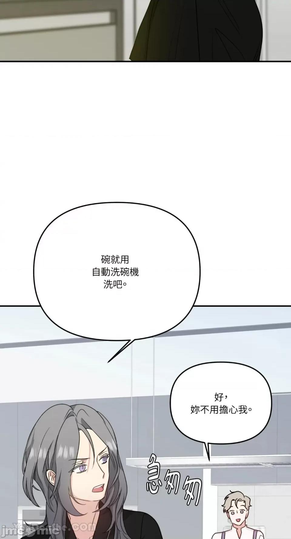 给我一个孩子 给我一个孩子-8 第26页