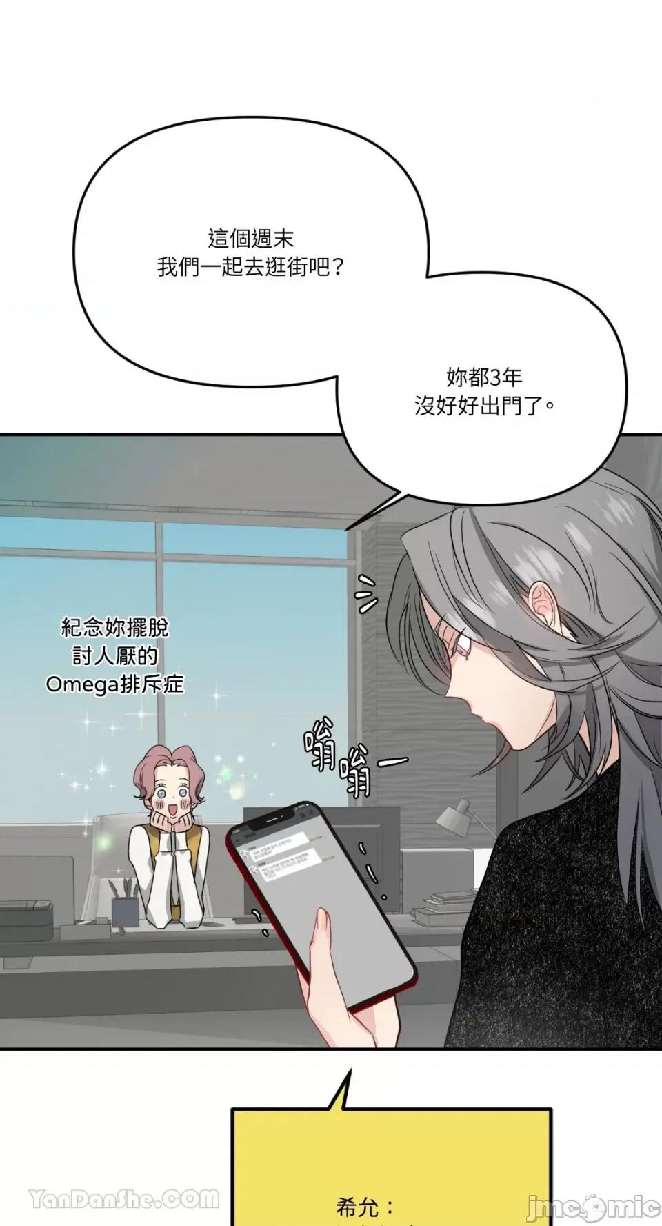 给我一个孩子 给我一个孩子-8 第34页