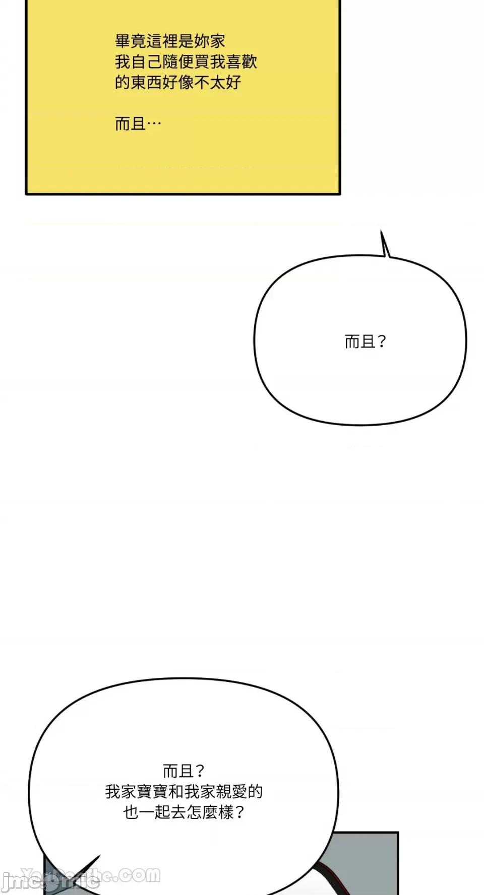 给我一个孩子 给我一个孩子-8 第36页