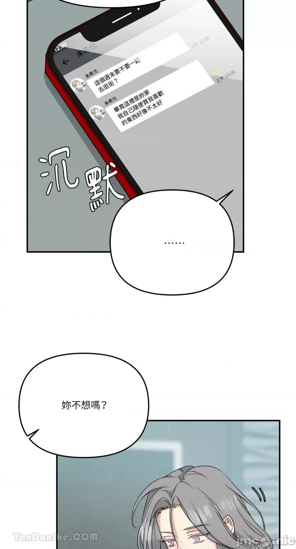 给我一个孩子 给我一个孩子-8 第37页