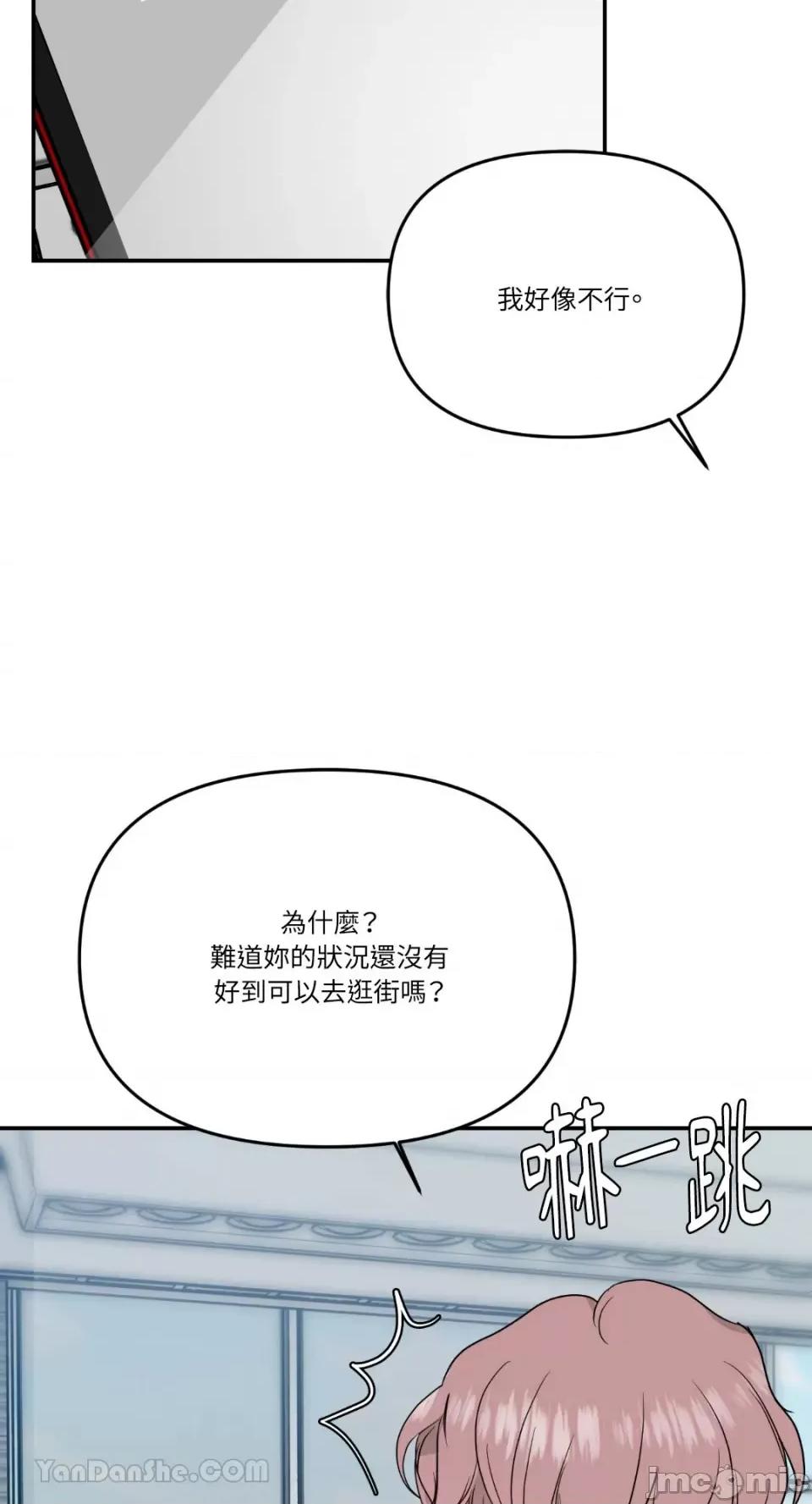 给我一个孩子 给我一个孩子-8 第39页