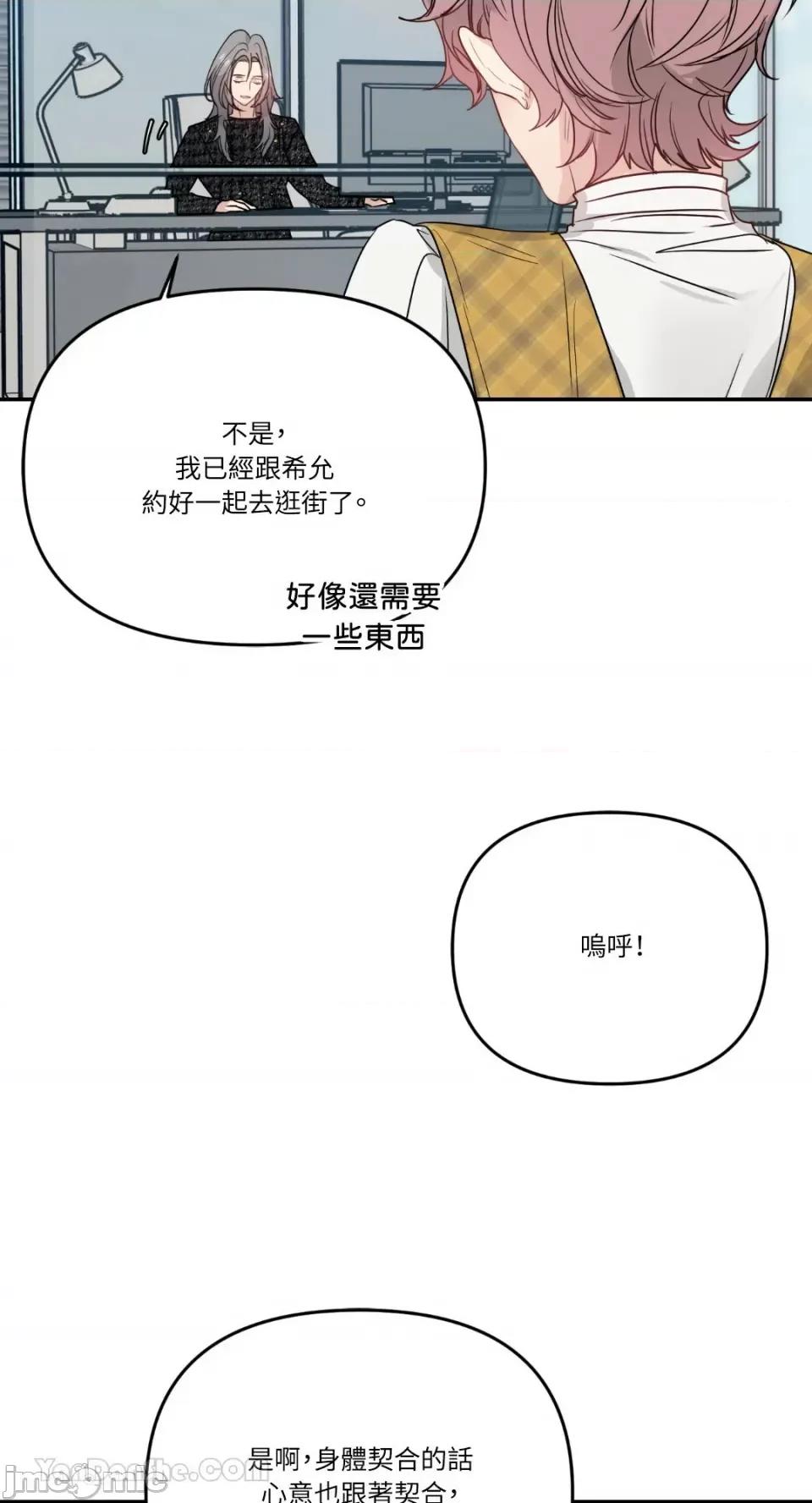 给我一个孩子 给我一个孩子-8 第40页