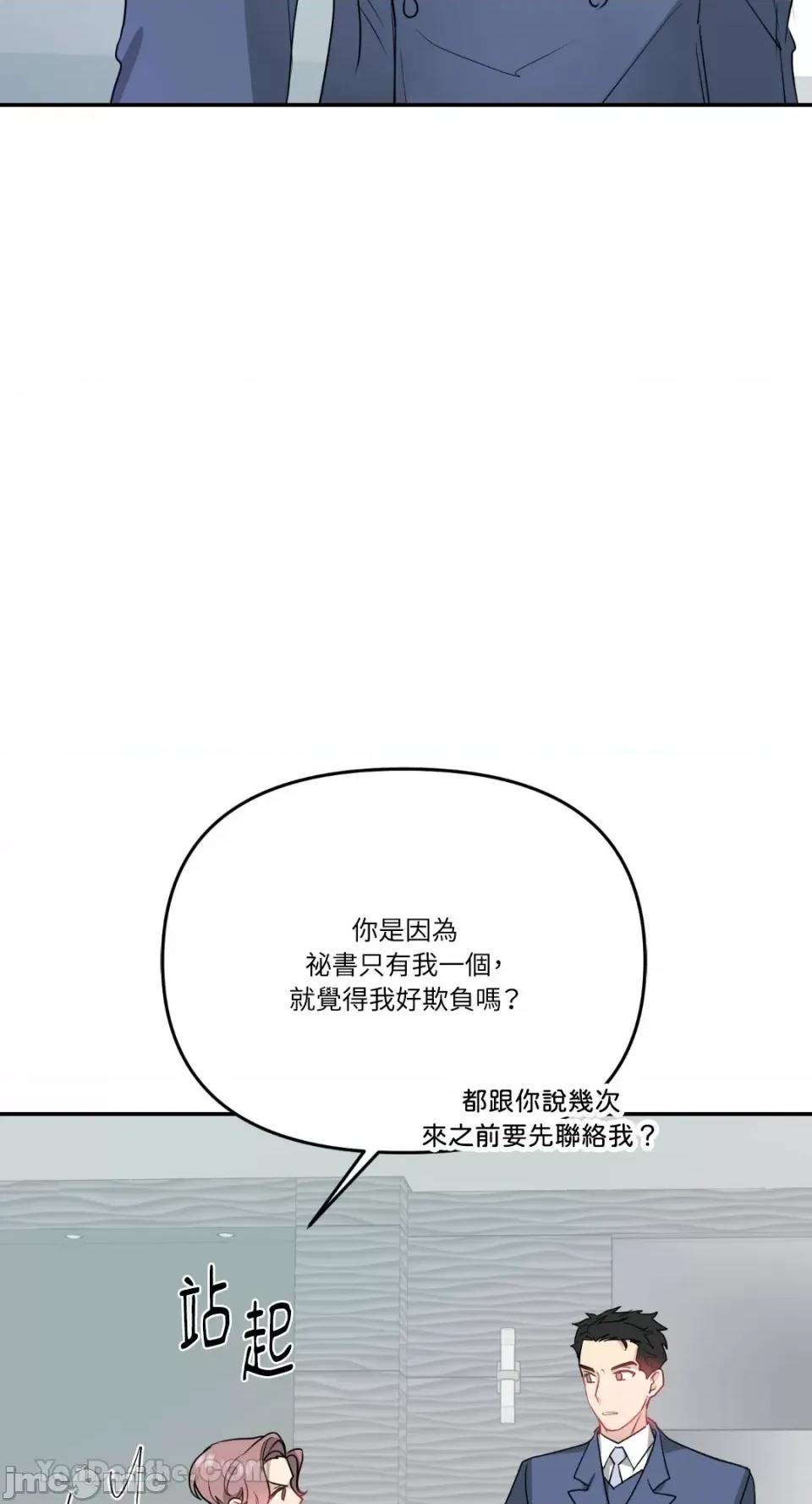 给我一个孩子 给我一个孩子-8 第44页