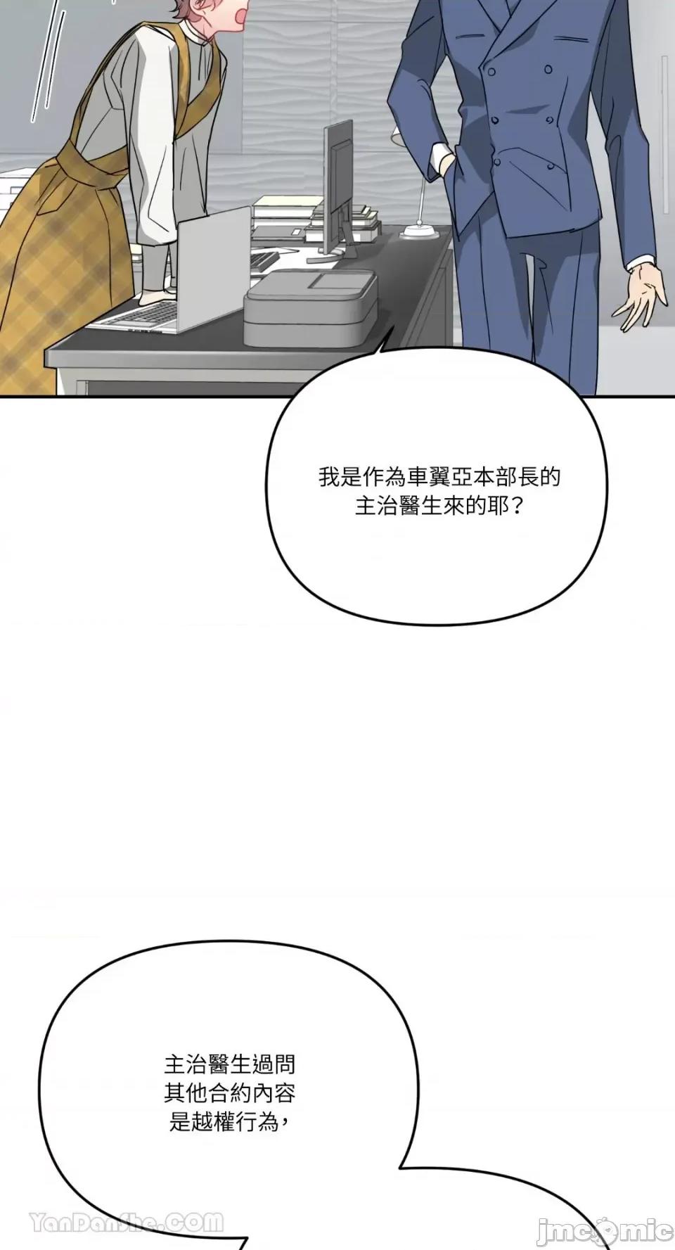 给我一个孩子 给我一个孩子-8 第45页
