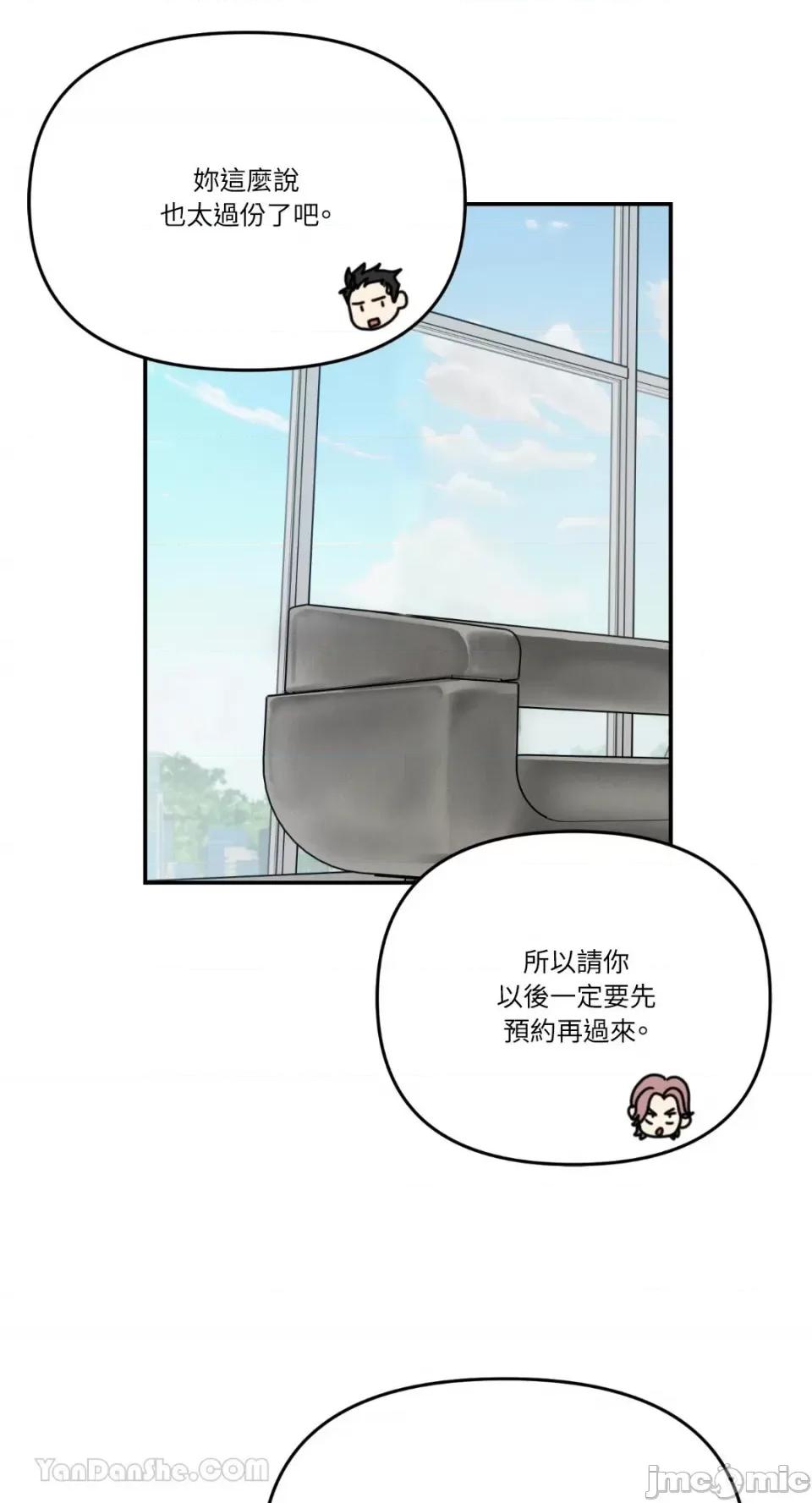 给我一个孩子 给我一个孩子-8 第47页