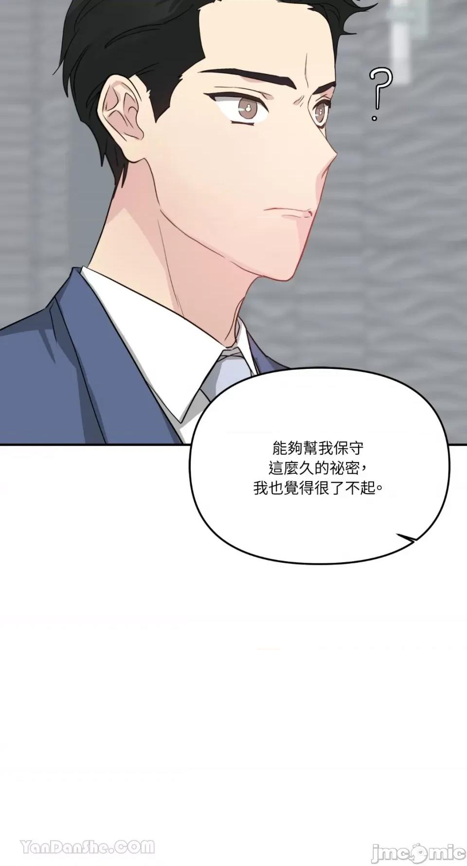 给我一个孩子 给我一个孩子-8 第54页