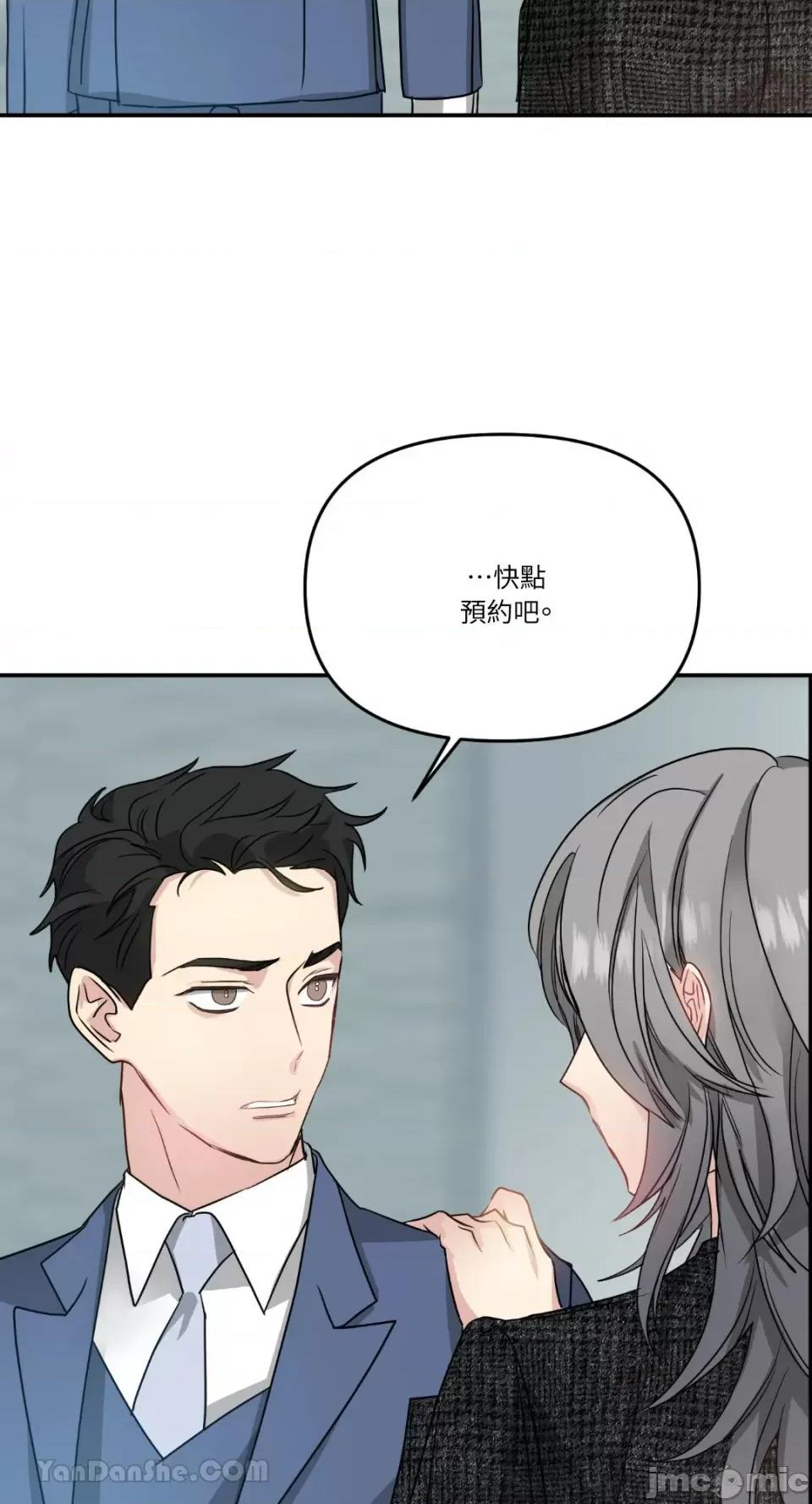 给我一个孩子 给我一个孩子-8 第56页