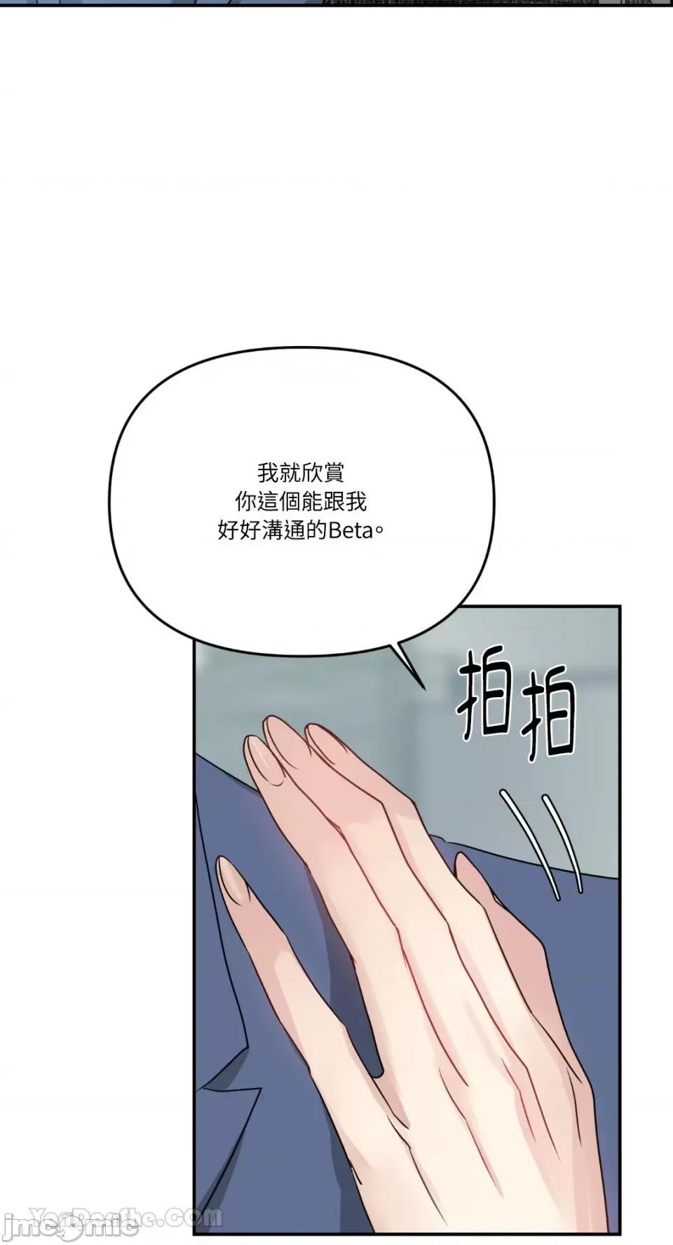给我一个孩子 给我一个孩子-8 第57页