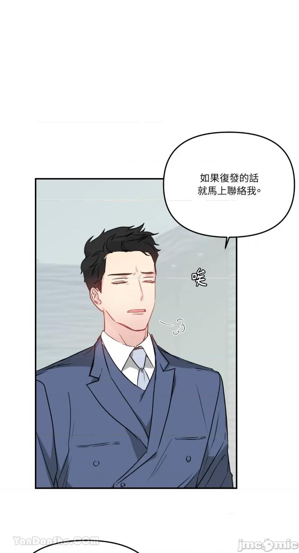 给我一个孩子 给我一个孩子-8 第58页