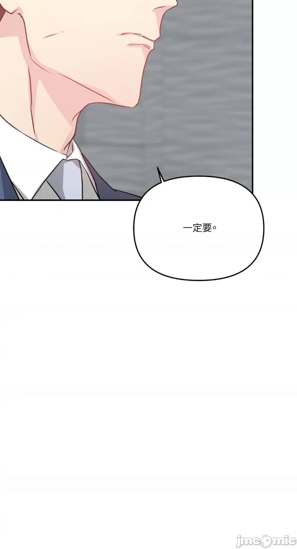 给我一个孩子 给我一个孩子-8 第60页