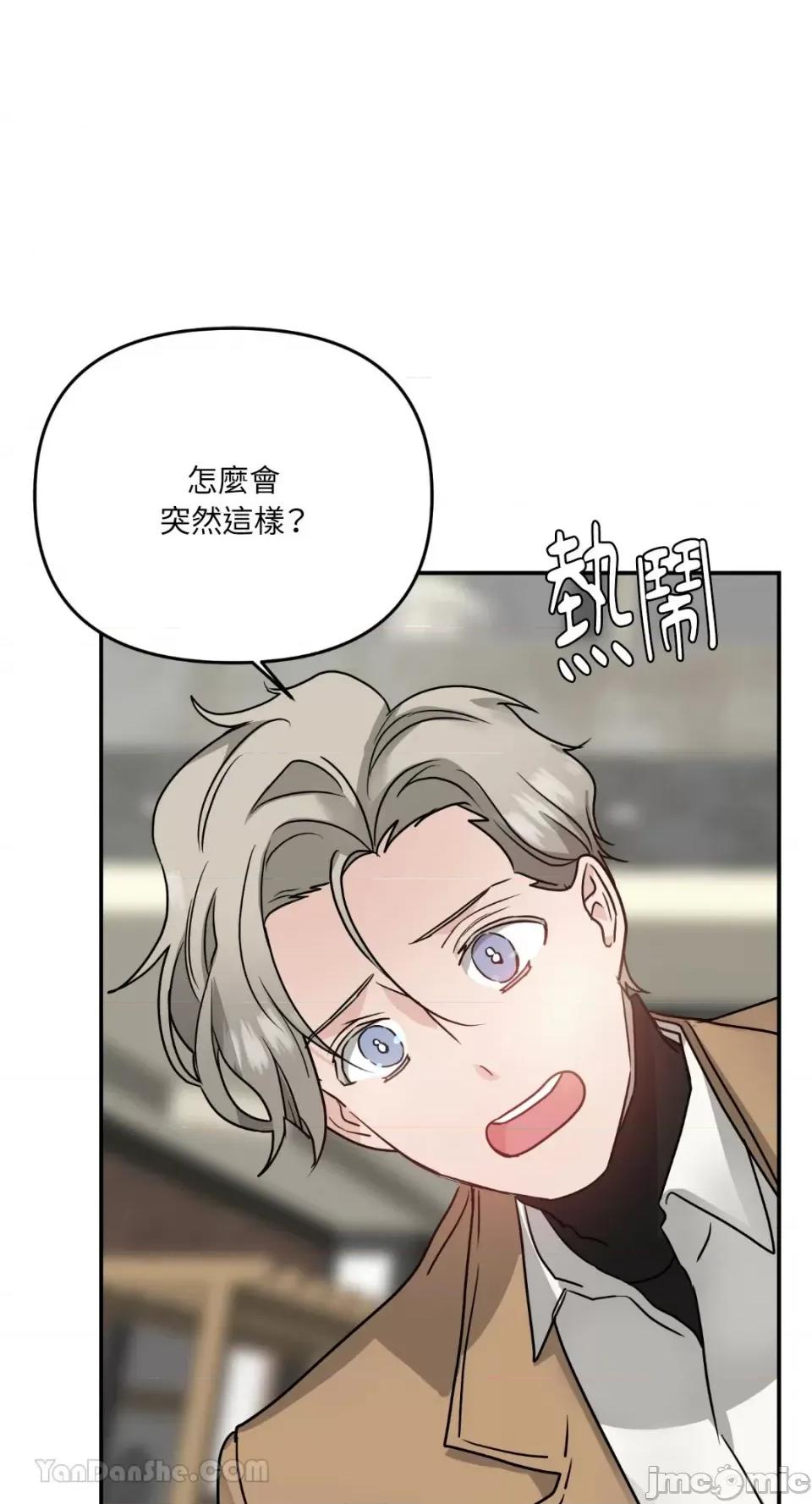 给我一个孩子 给我一个孩子-8 第63页