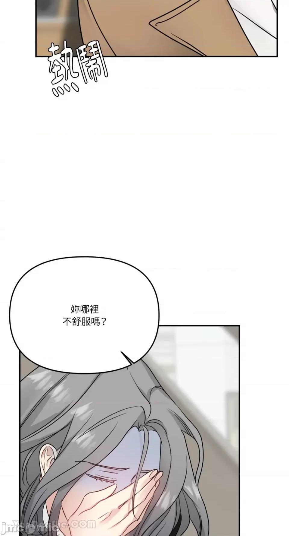 给我一个孩子 给我一个孩子-8 第64页