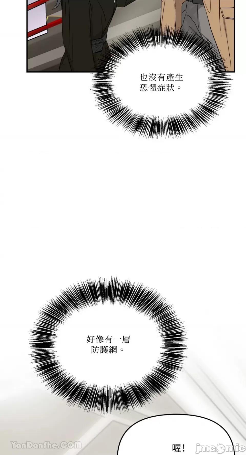 给我一个孩子 给我一个孩子-9 第4页