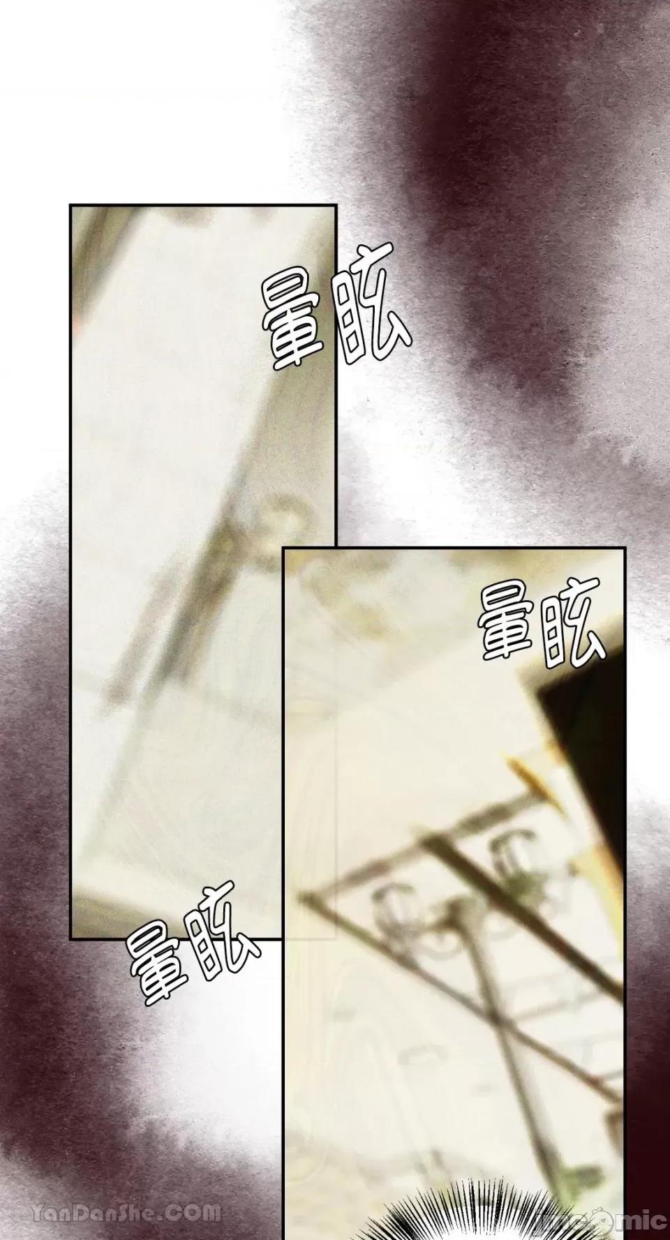给我一个孩子 给我一个孩子-9 第13页