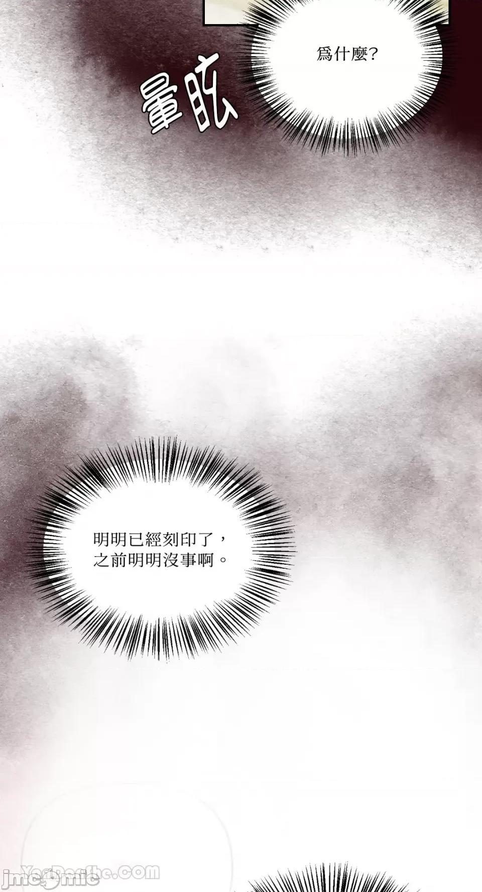 给我一个孩子 给我一个孩子-9 第14页
