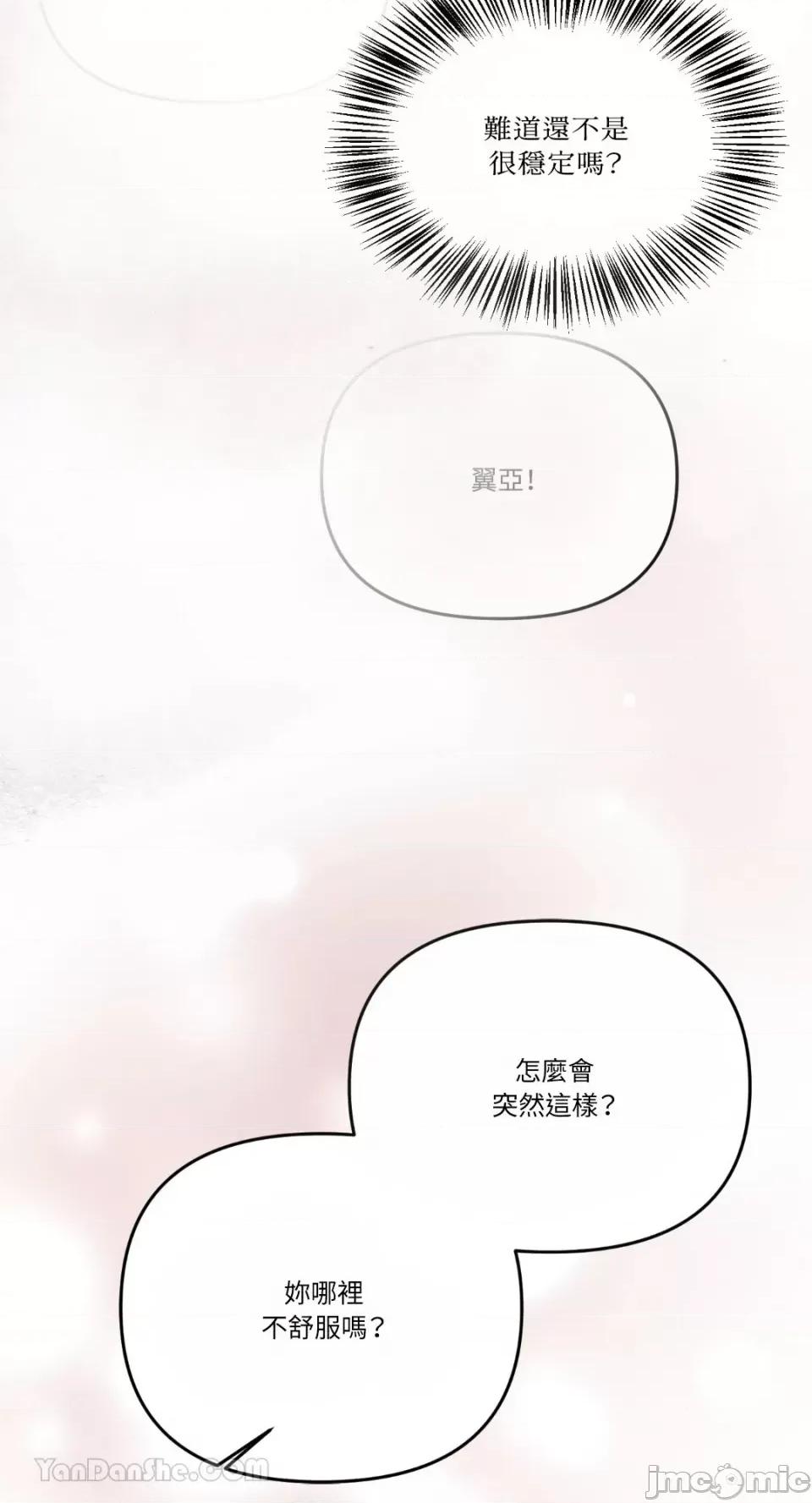 给我一个孩子 给我一个孩子-9 第15页