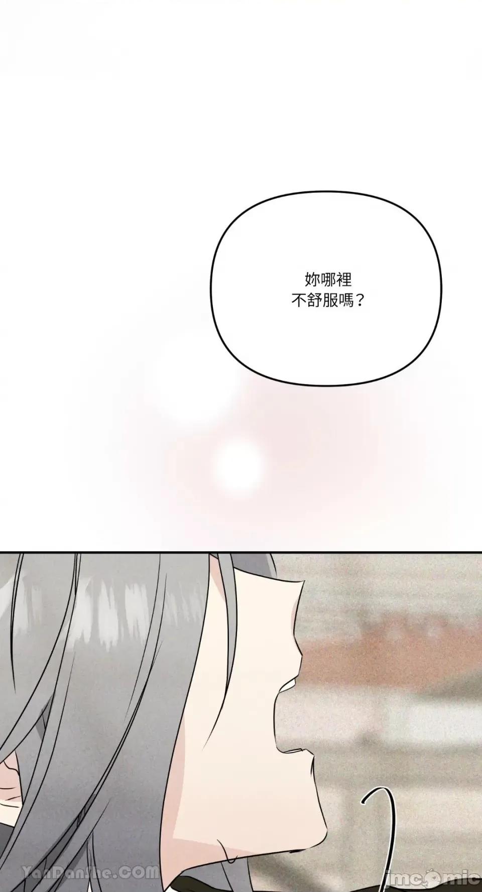 给我一个孩子 给我一个孩子-9 第18页