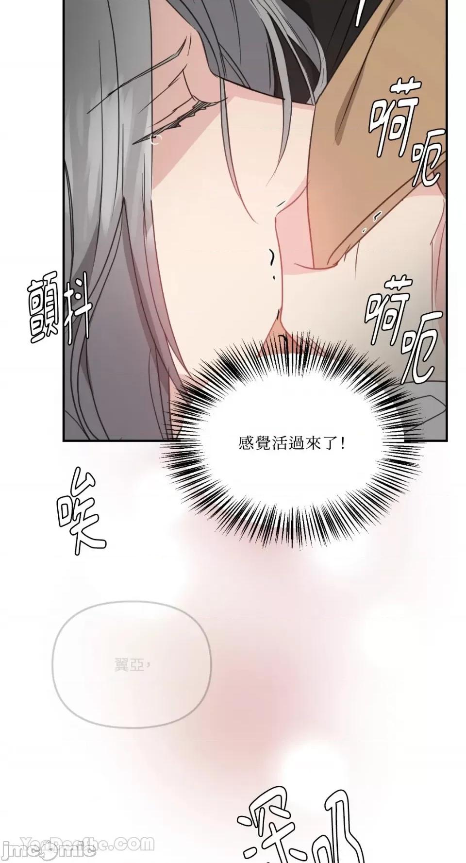 给我一个孩子 给我一个孩子-9 第24页