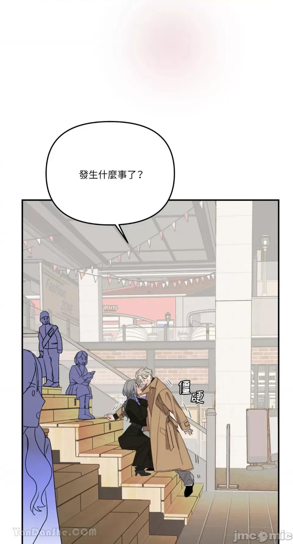 给我一个孩子 给我一个孩子-9 第26页