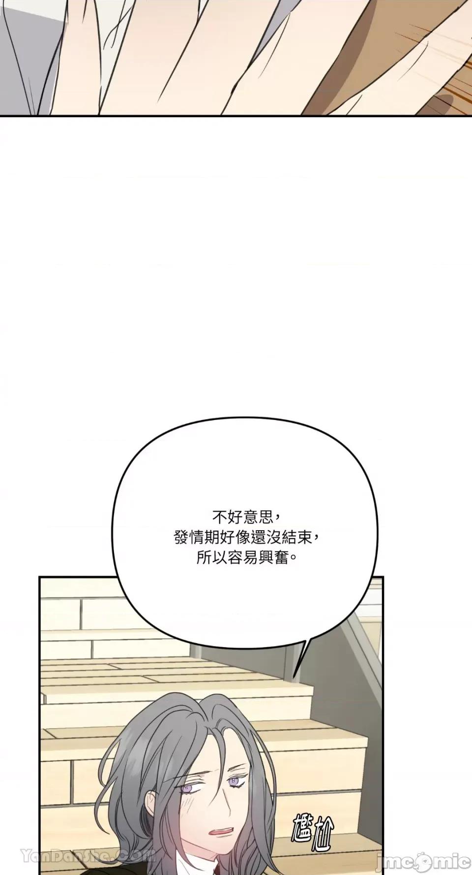 给我一个孩子 给我一个孩子-9 第28页