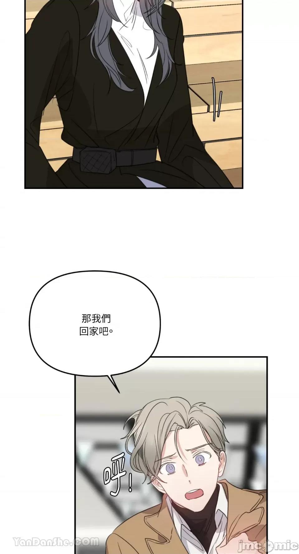 给我一个孩子 给我一个孩子-9 第29页