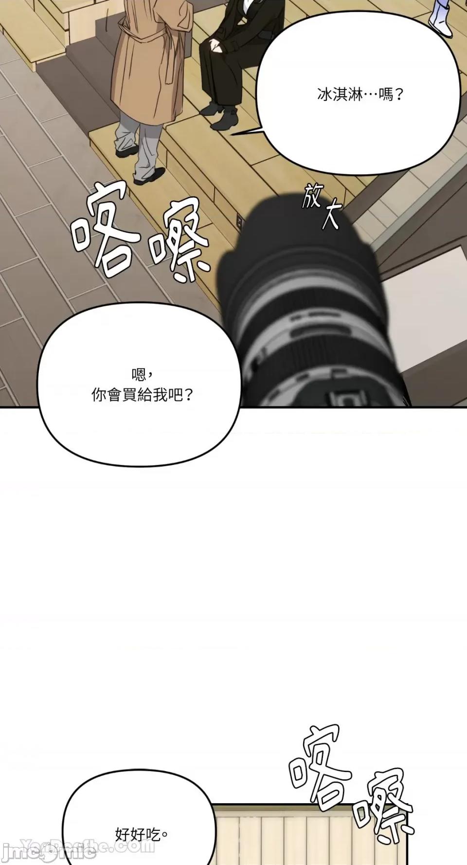给我一个孩子 给我一个孩子-9 第31页