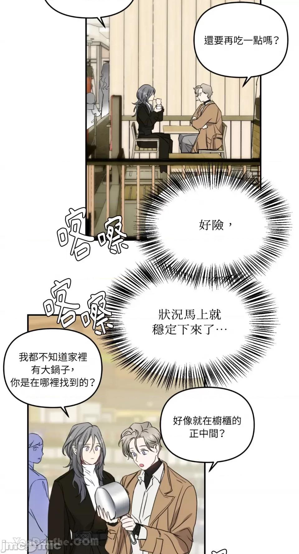 给我一个孩子 给我一个孩子-9 第32页