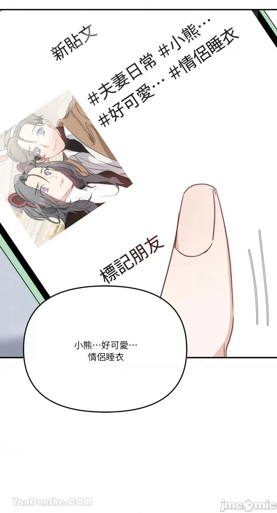 给我一个孩子 给我一个孩子-9 第43页