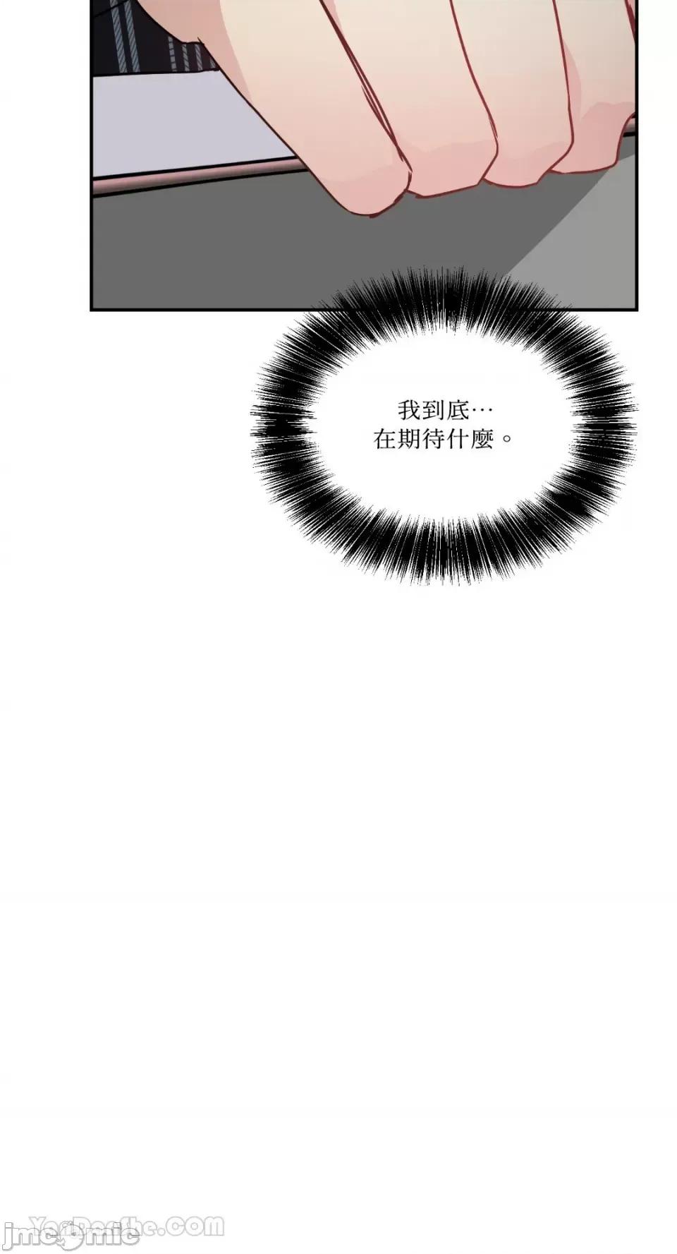 给我一个孩子 给我一个孩子-9 第52页